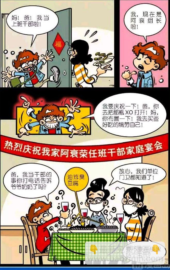 第04卷(五)-第16话