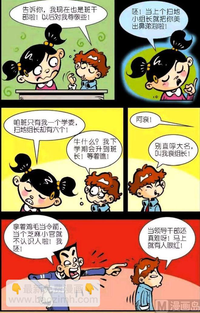 第04卷(五)-第16话