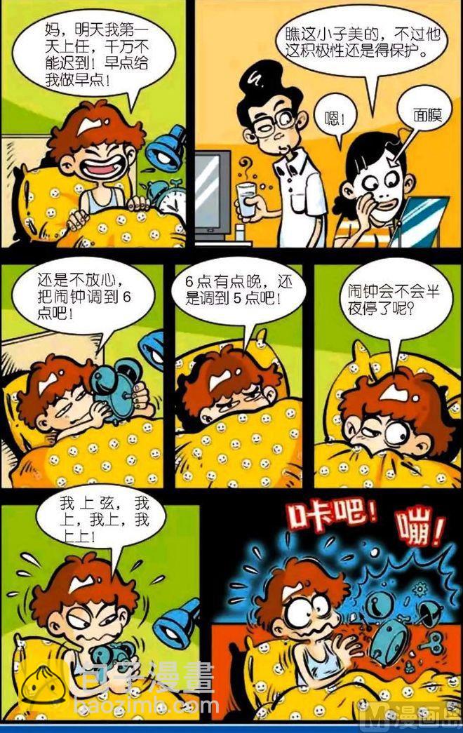 第04卷(五)-第16话