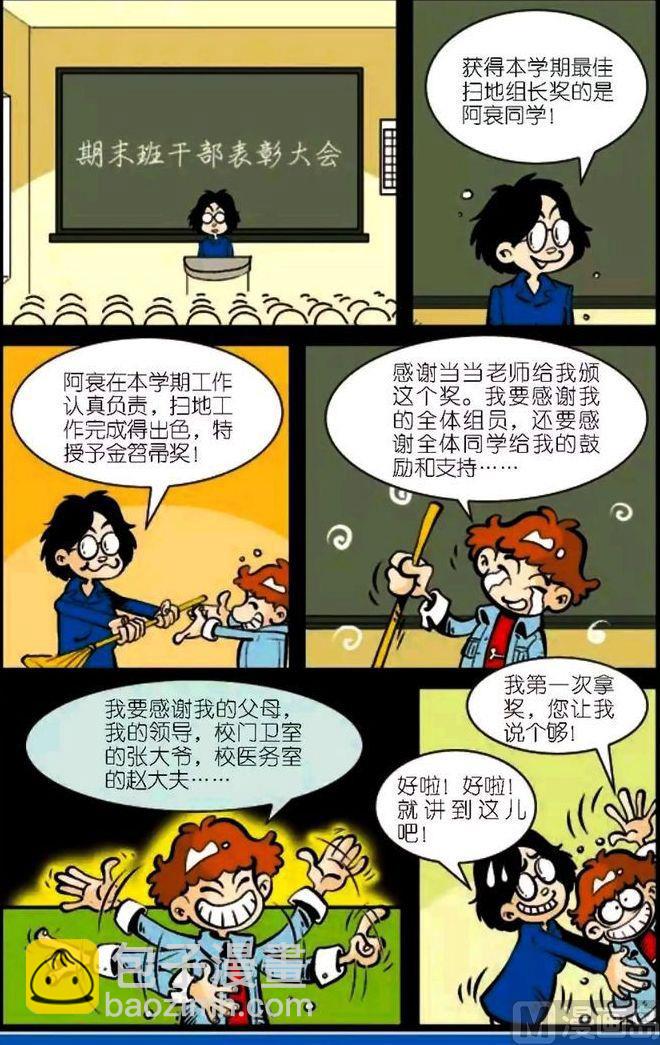 第04卷(五)-第16话