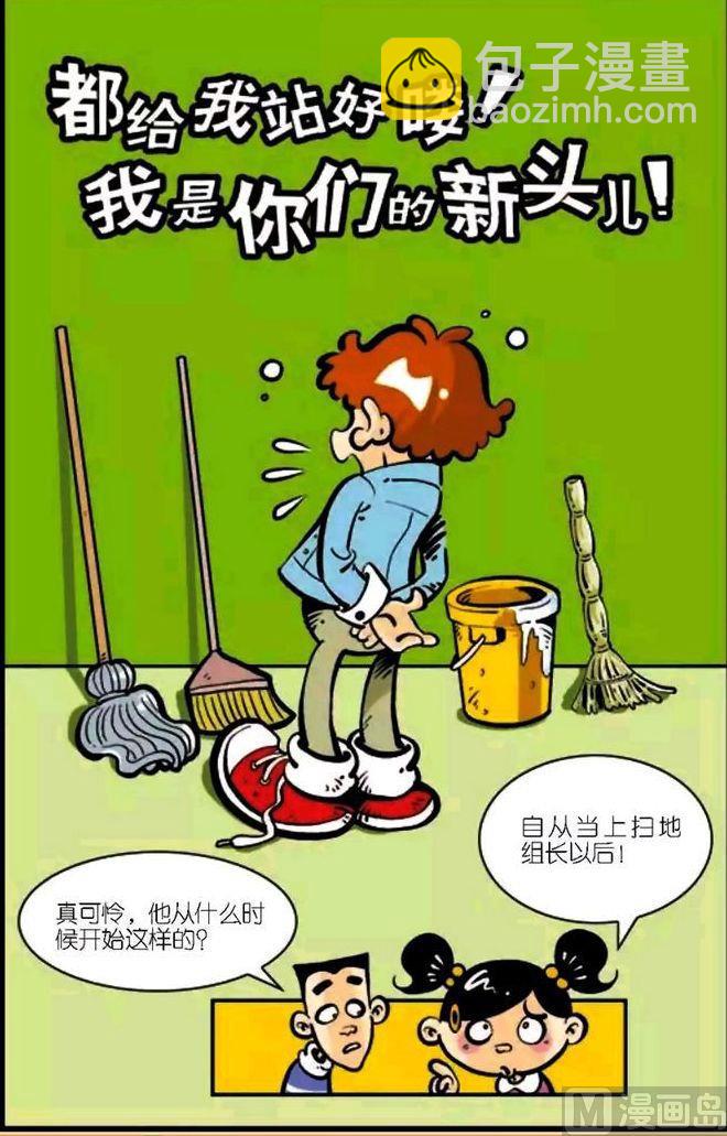 第04卷(五)-第16话