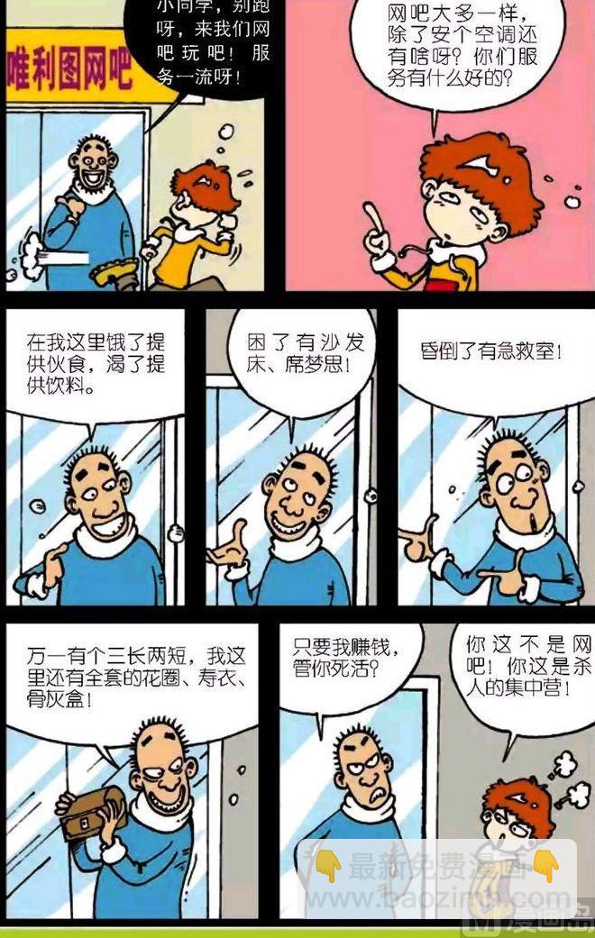 第04卷(五)-第16话