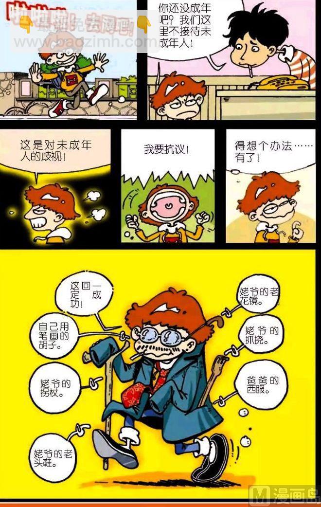 第04卷(五)-第16话