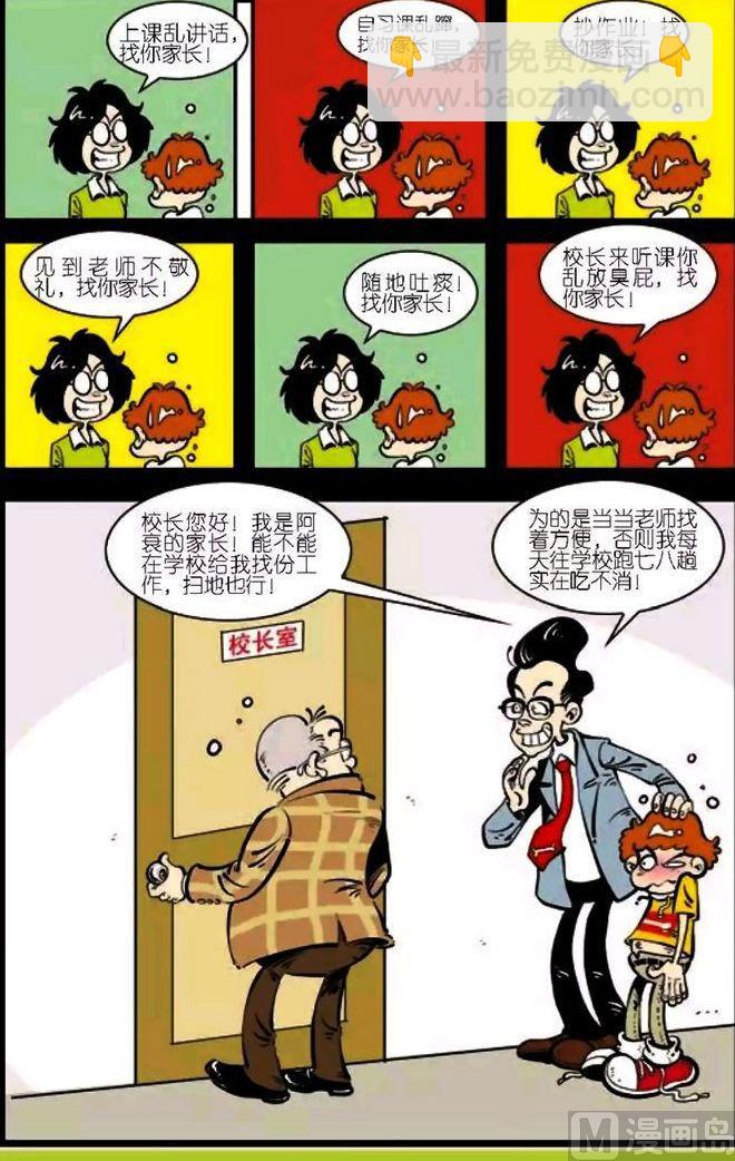 第04卷(五)-第16话