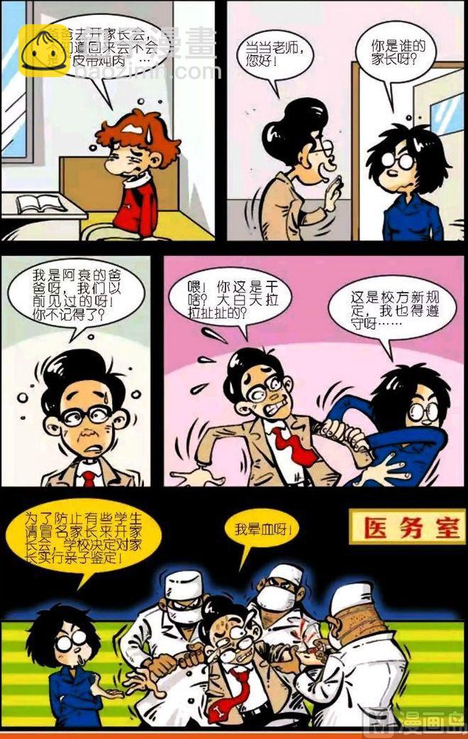 第04卷(五)-第16话