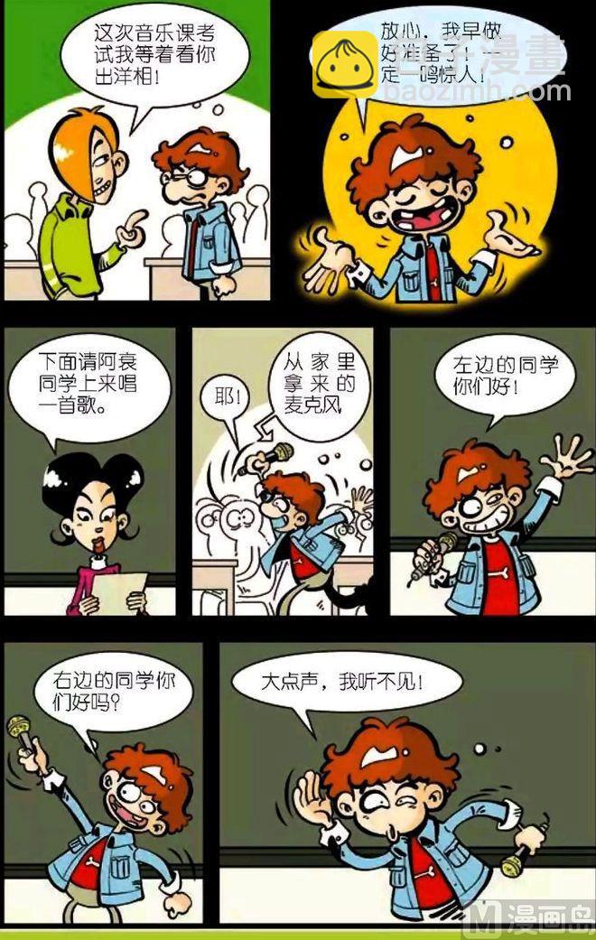 第04卷(五)-第16话