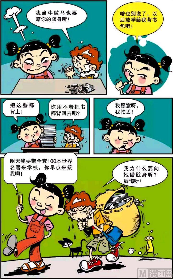 第06卷(二)-第22话