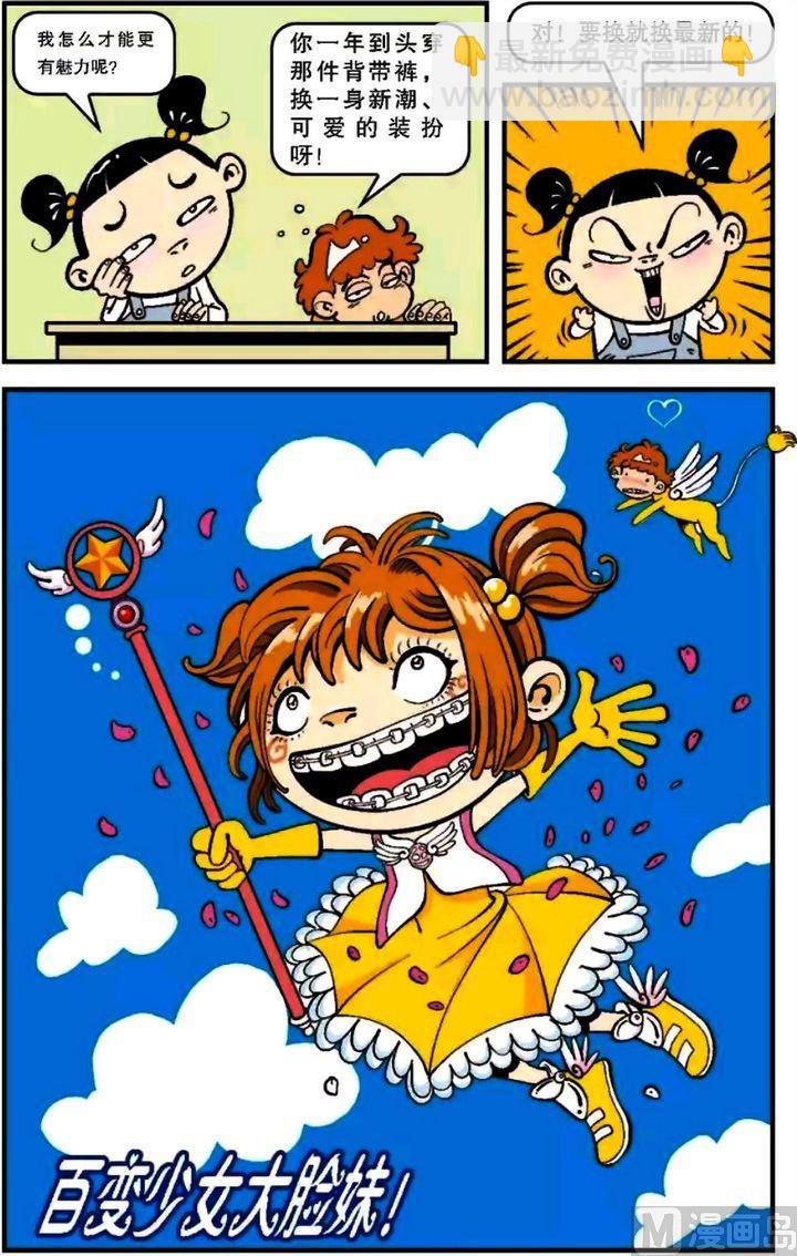 第06卷(二)-第22话