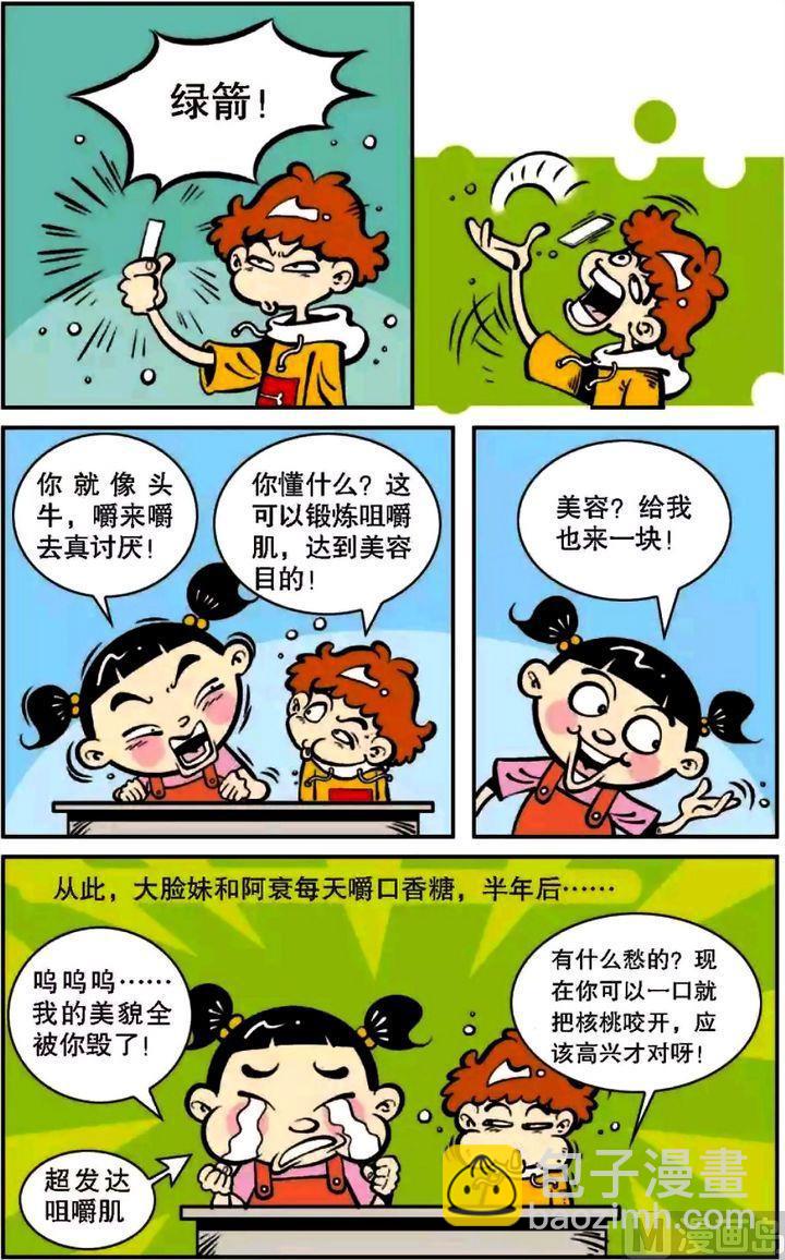 第06卷(二)-第22话