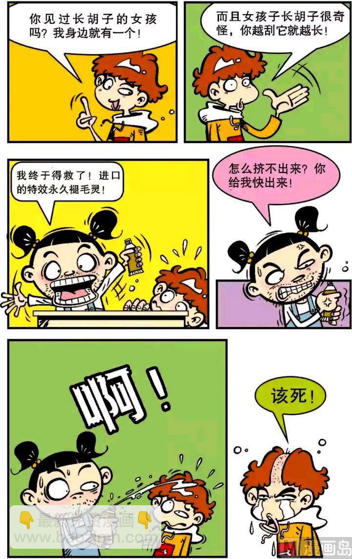 第06卷(二)-第22话