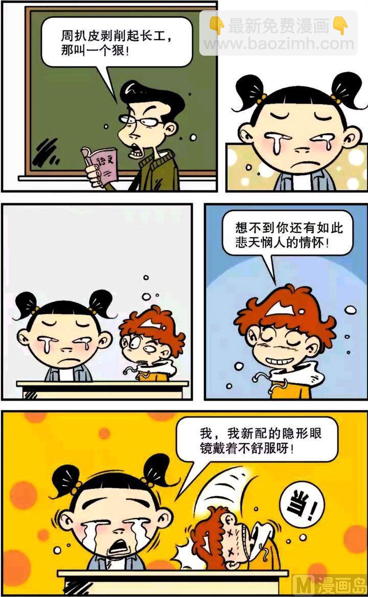 第06卷(二)-第22话