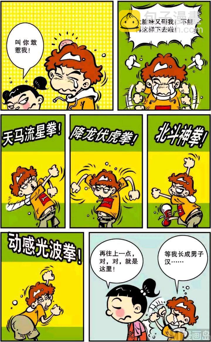 第06卷(二)-第22话