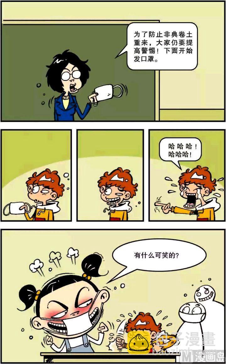 第06卷(二)-第22话