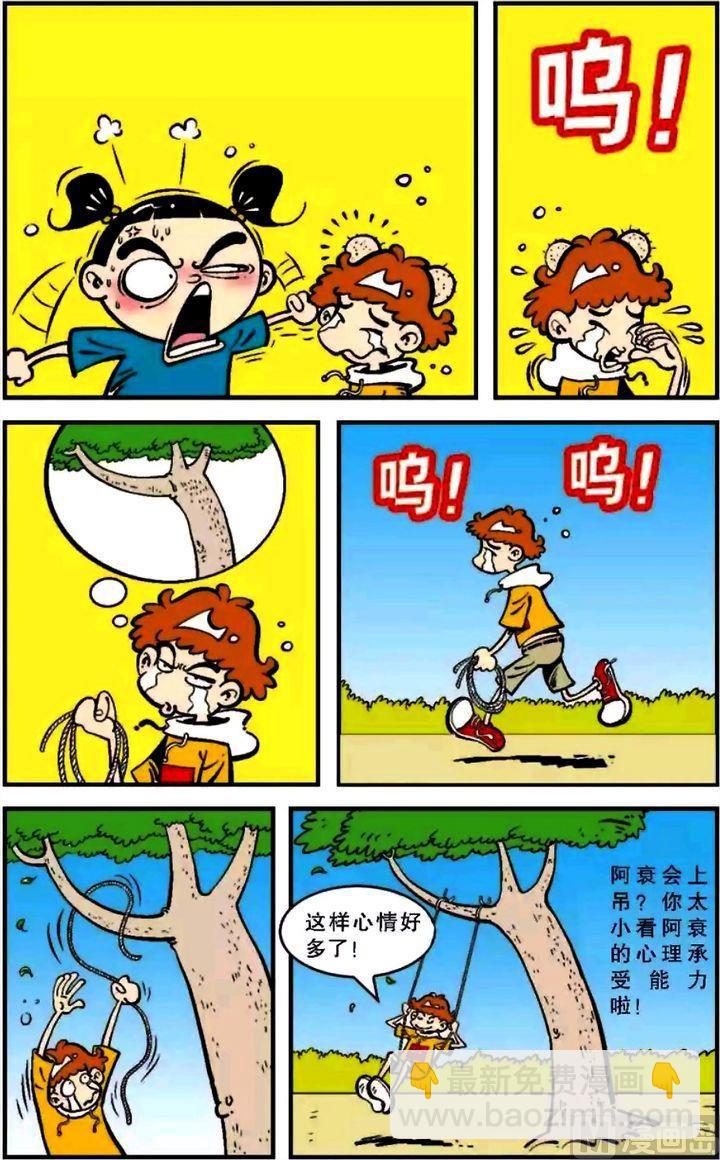 第06卷(二)-第22话