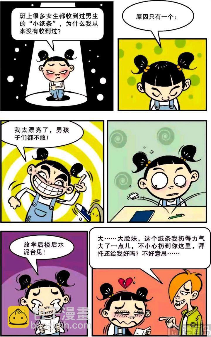 第06卷(二)-第22话