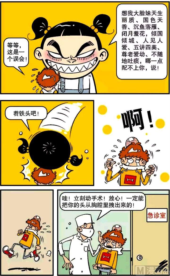 第06卷(四)-第24话