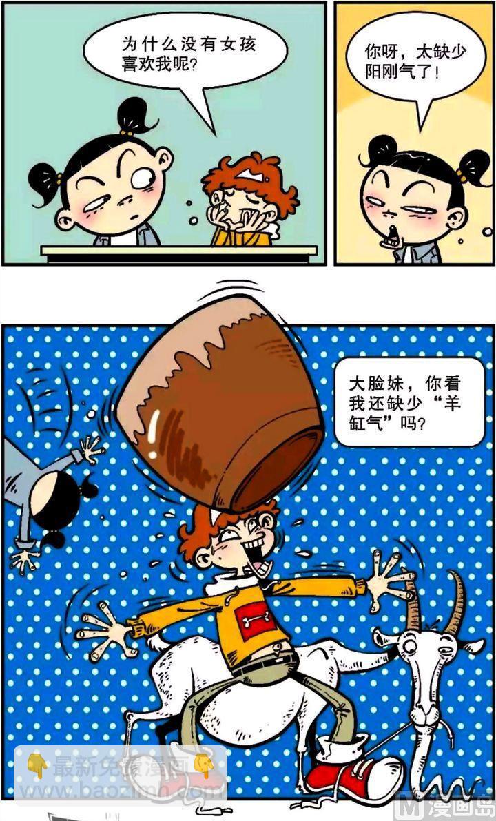 第06卷(四)-第24话