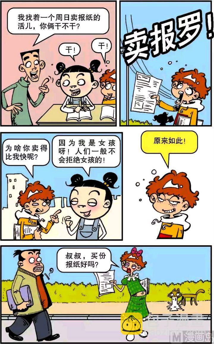 第06卷(四)-第24话