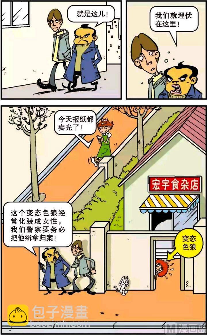 第06卷(四)-第24话