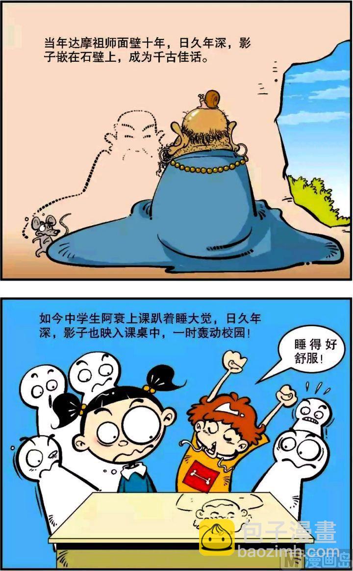 第06卷(四)-第24话