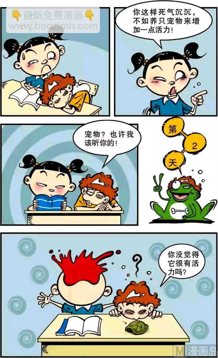 第06卷(四)-第24话