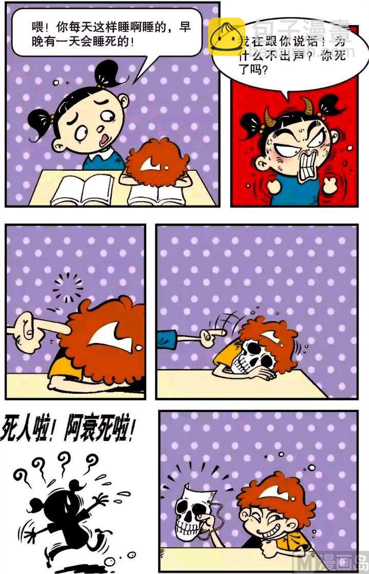 第06卷(四)-第24话