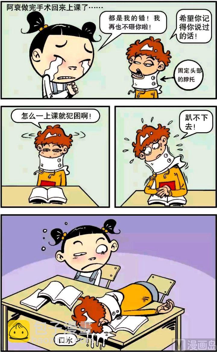 第06卷(四)-第24话