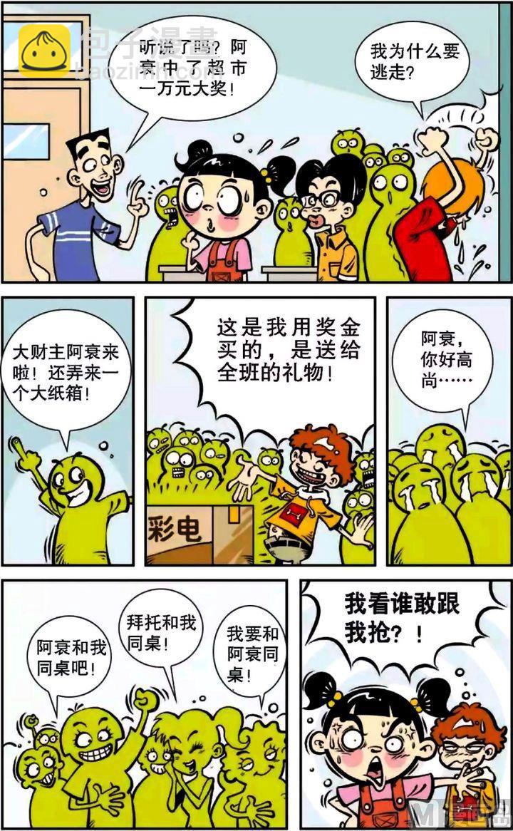 第06卷(四)-第24话