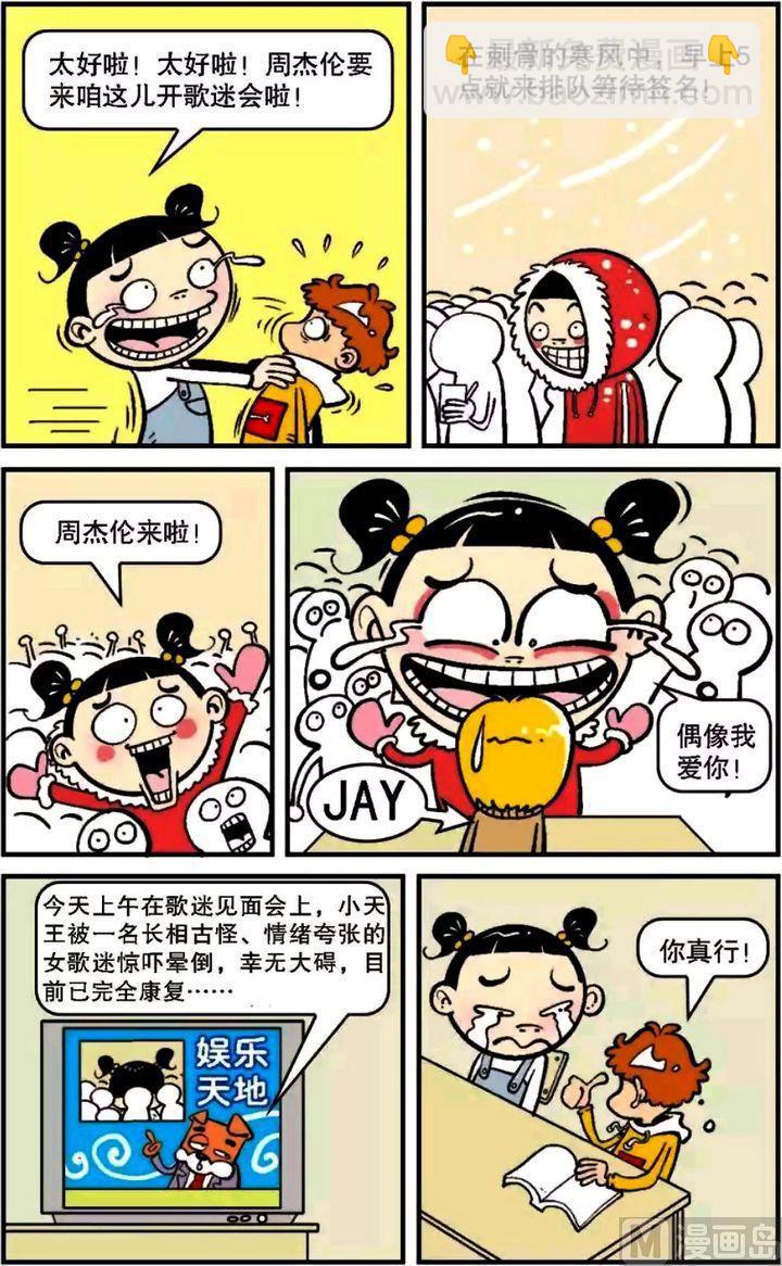 第06卷(四)-第24话