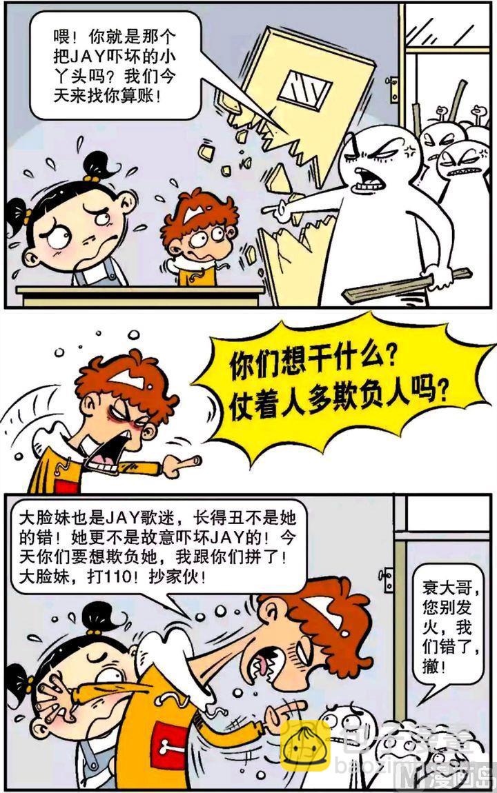 第06卷(四)-第24话