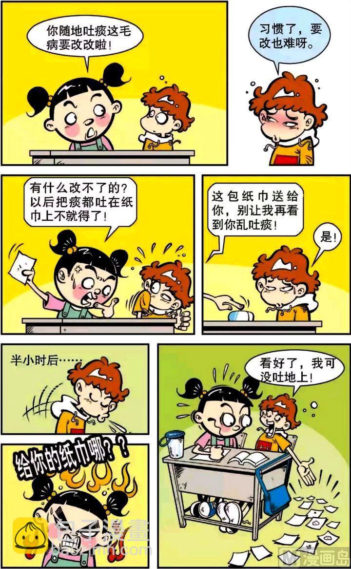 第06卷(四)-第24话