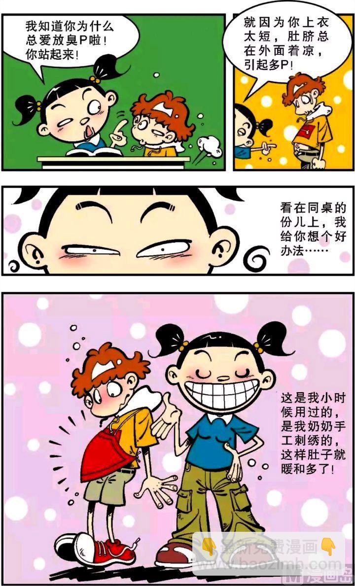 第06卷(四)-第24话