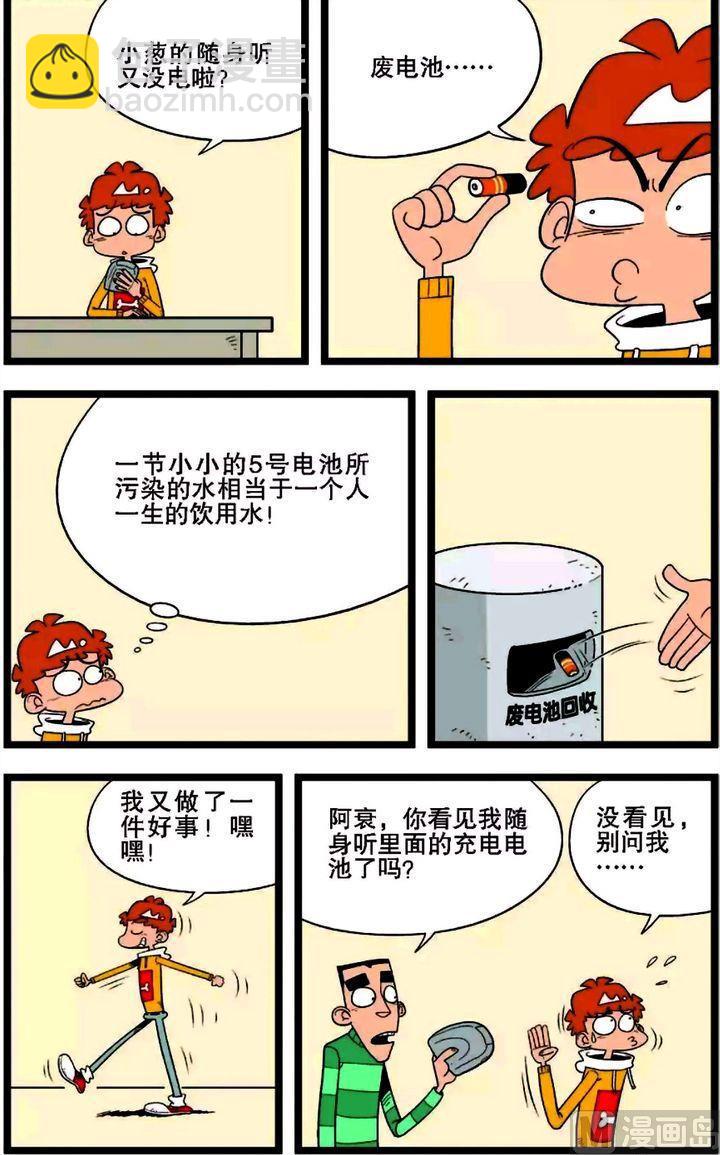 第01卷(四)-第4话