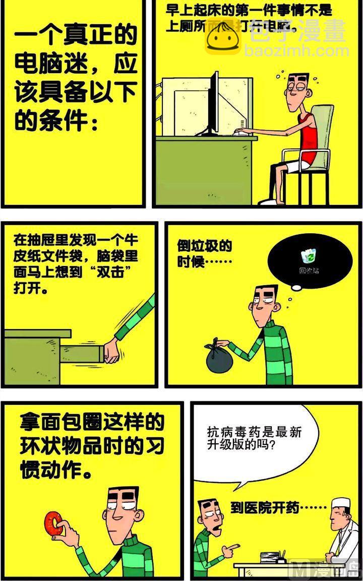 第01卷(四)-第4话