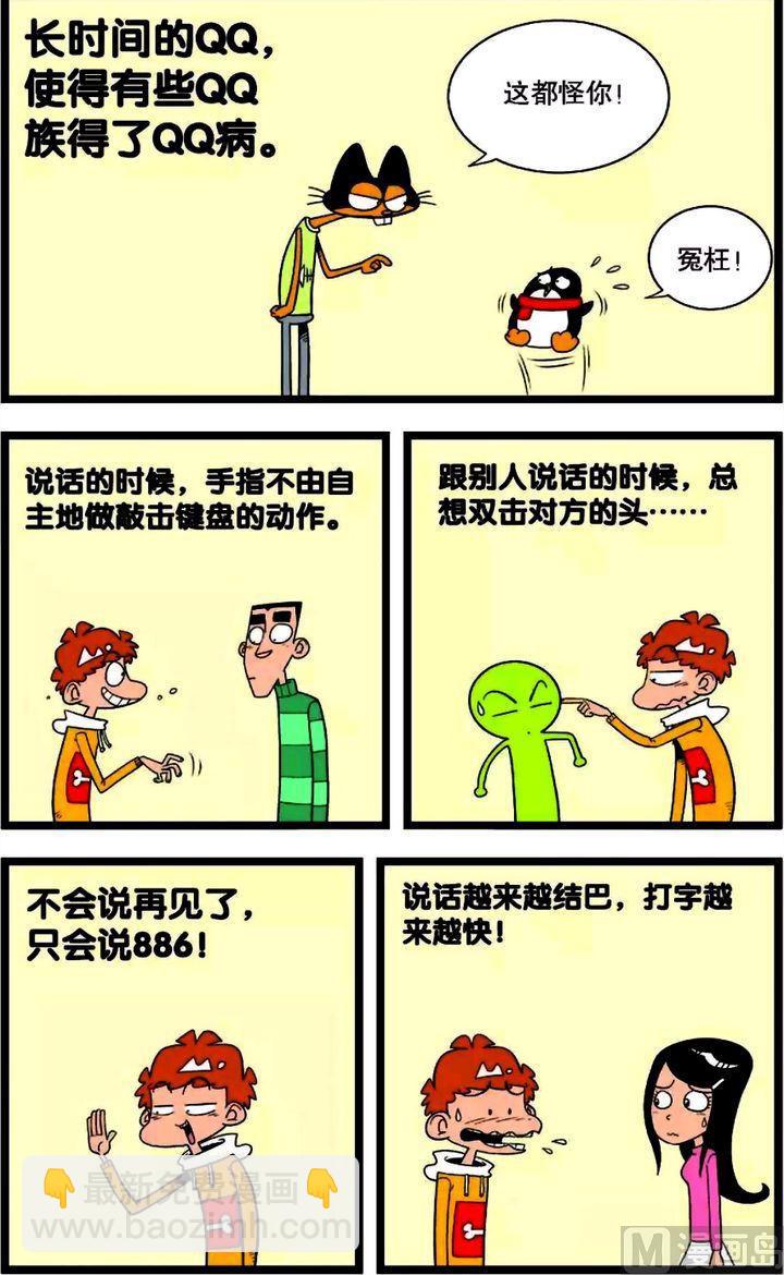 第01卷(四)-第4话