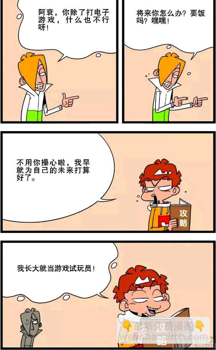 第01卷(四)-第4话