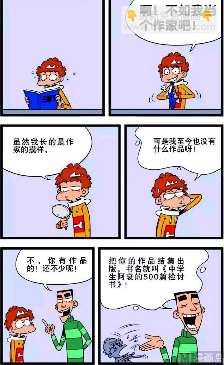 第01卷(四)-第4话