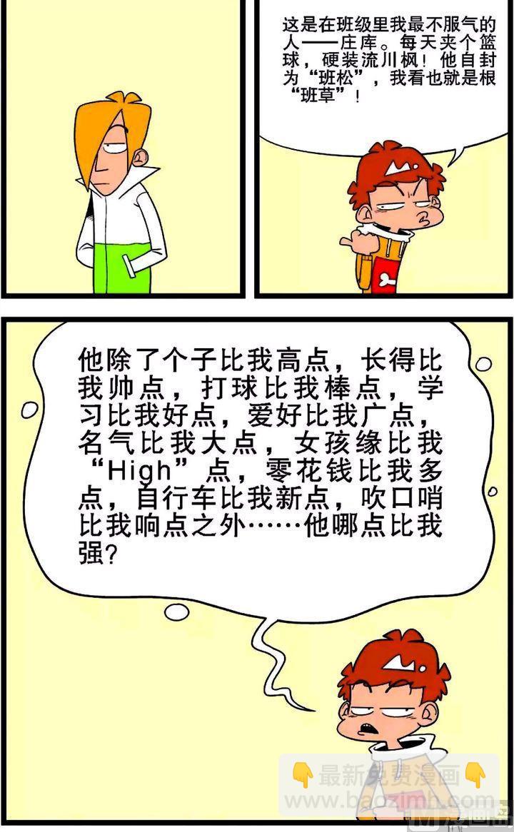 第01卷(四)-第4话