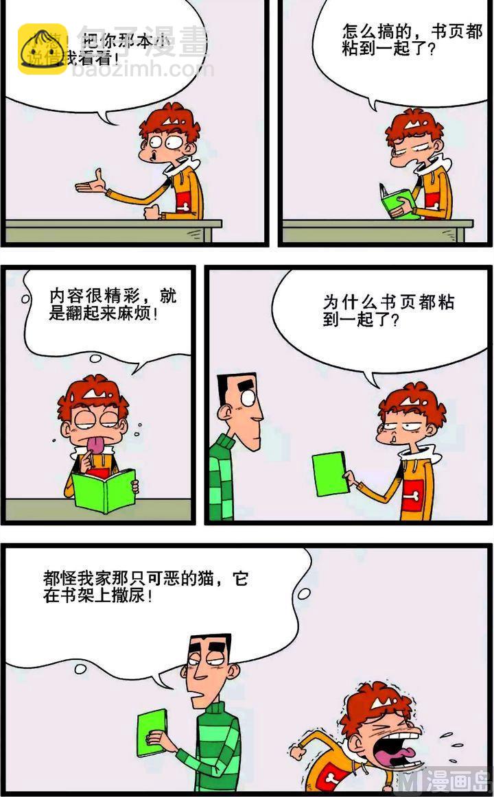 第01卷(四)-第4话