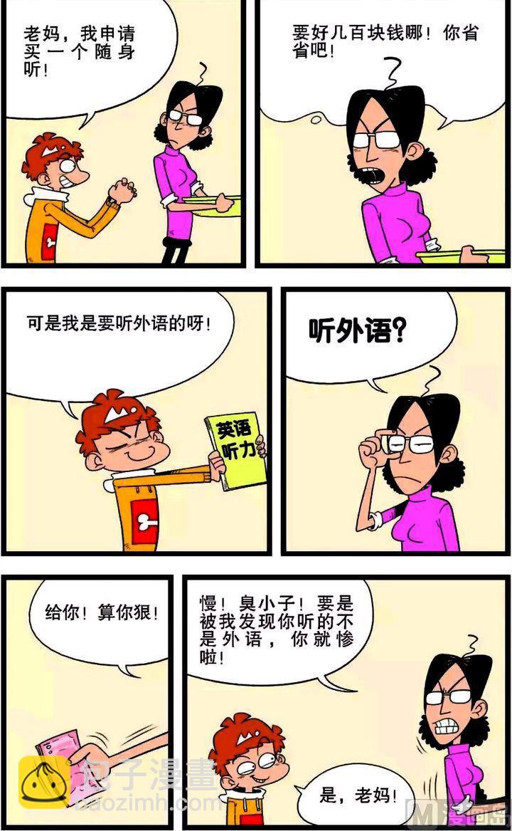 第01卷(四)-第4话