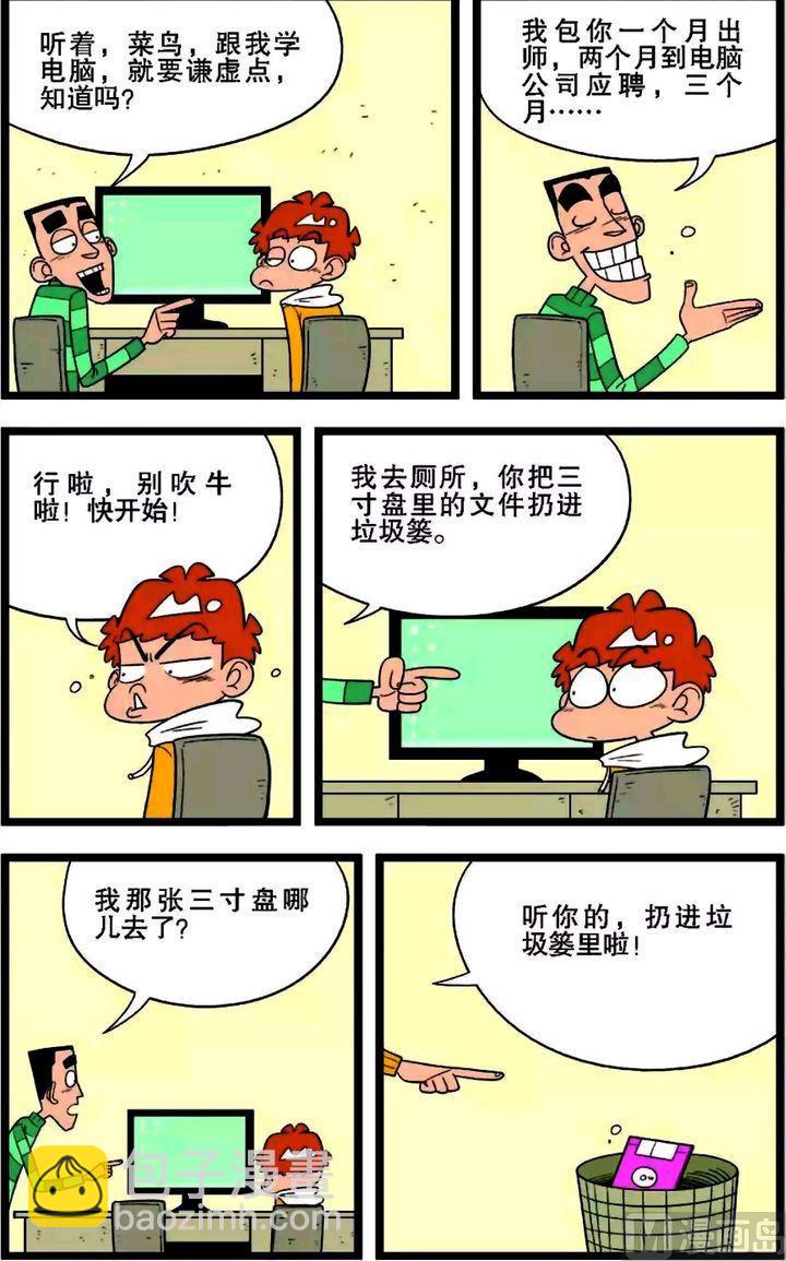 第01卷(四)-第4话