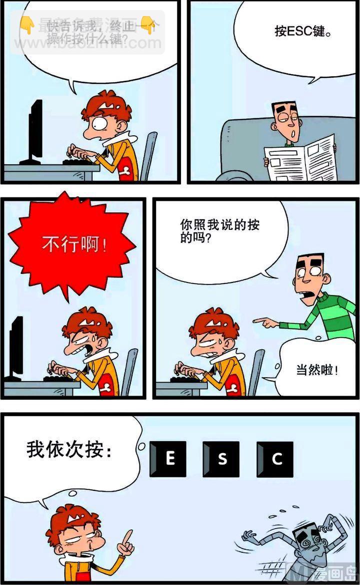 第01卷(四)-第4话