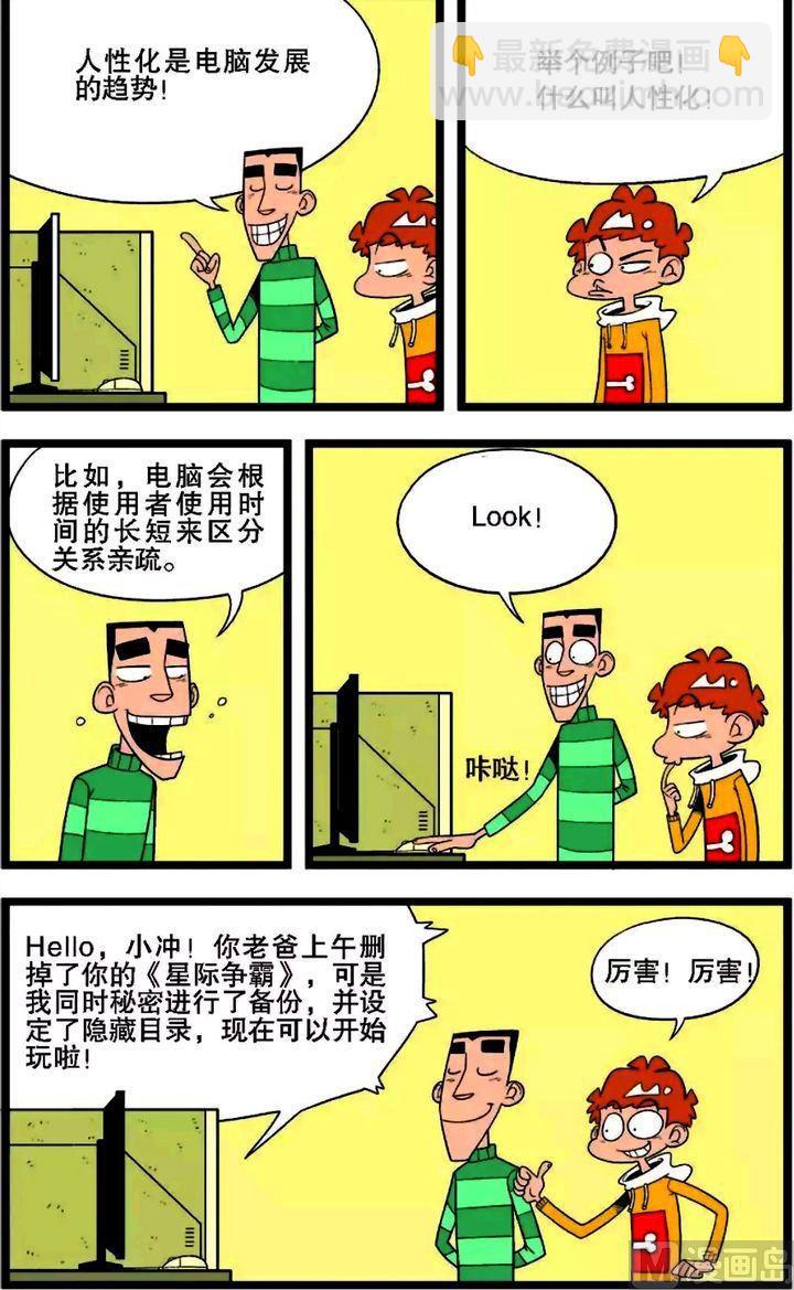 第01卷(四)-第4话