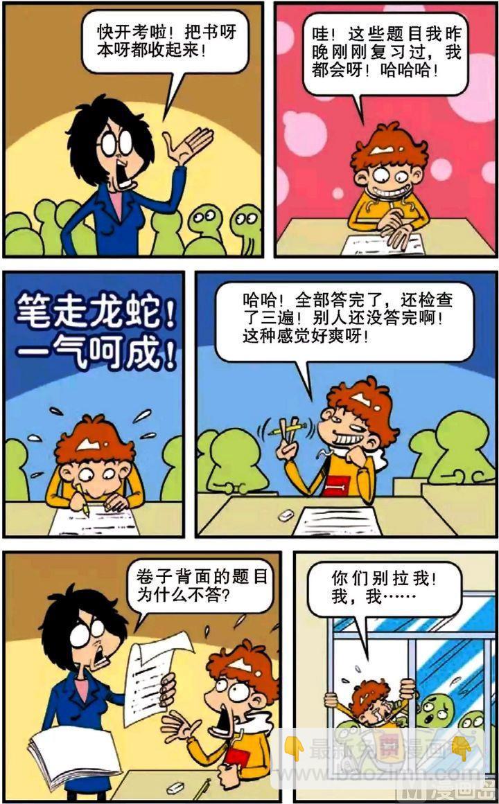 第07卷(一)-第26话