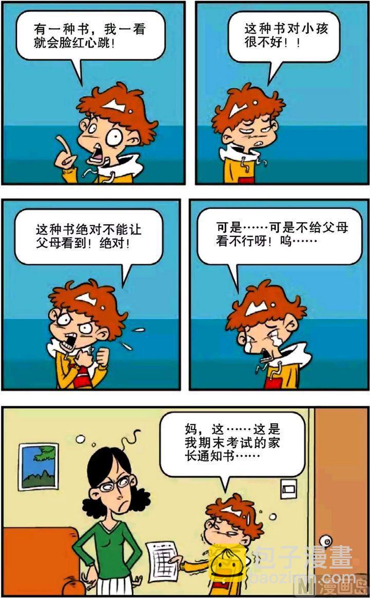 第07卷(一)-第26话