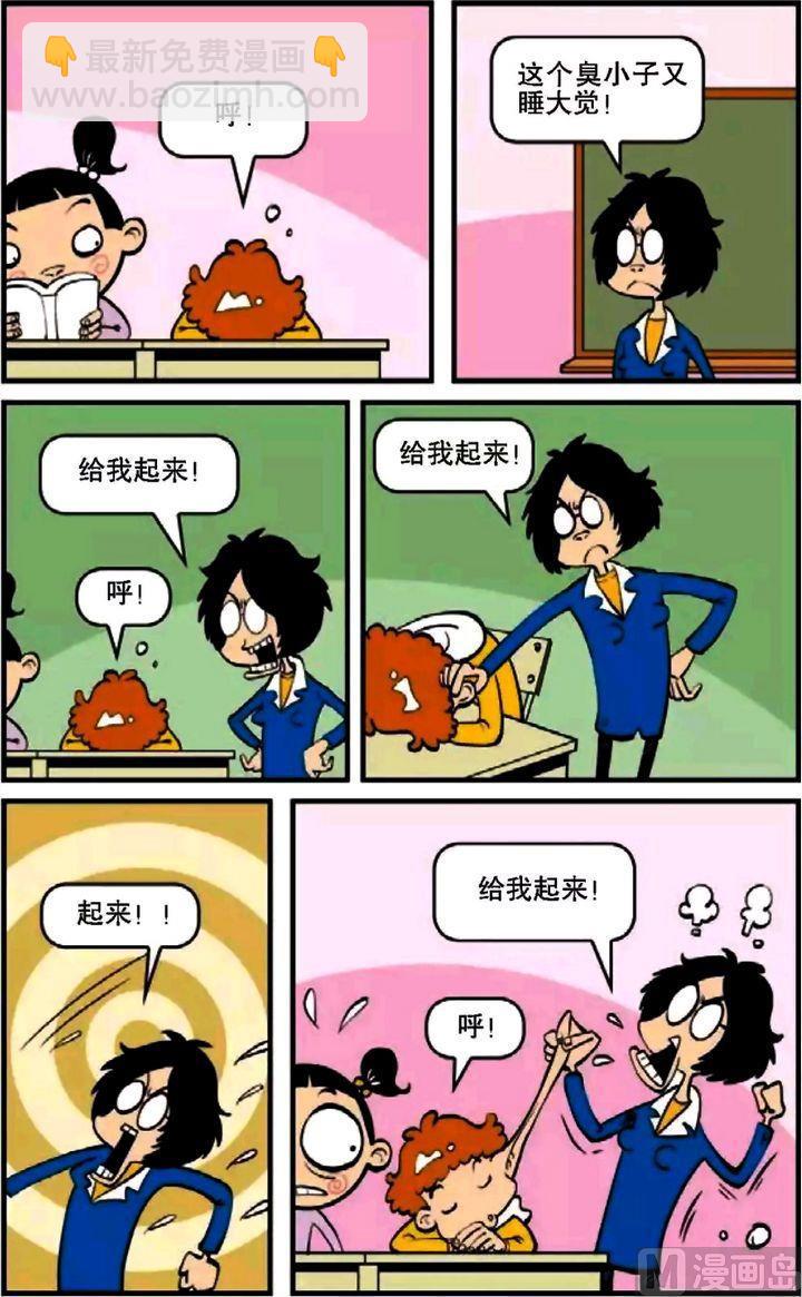 第07卷(一)-第26话