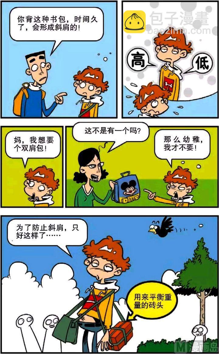 第07卷(一)-第26话