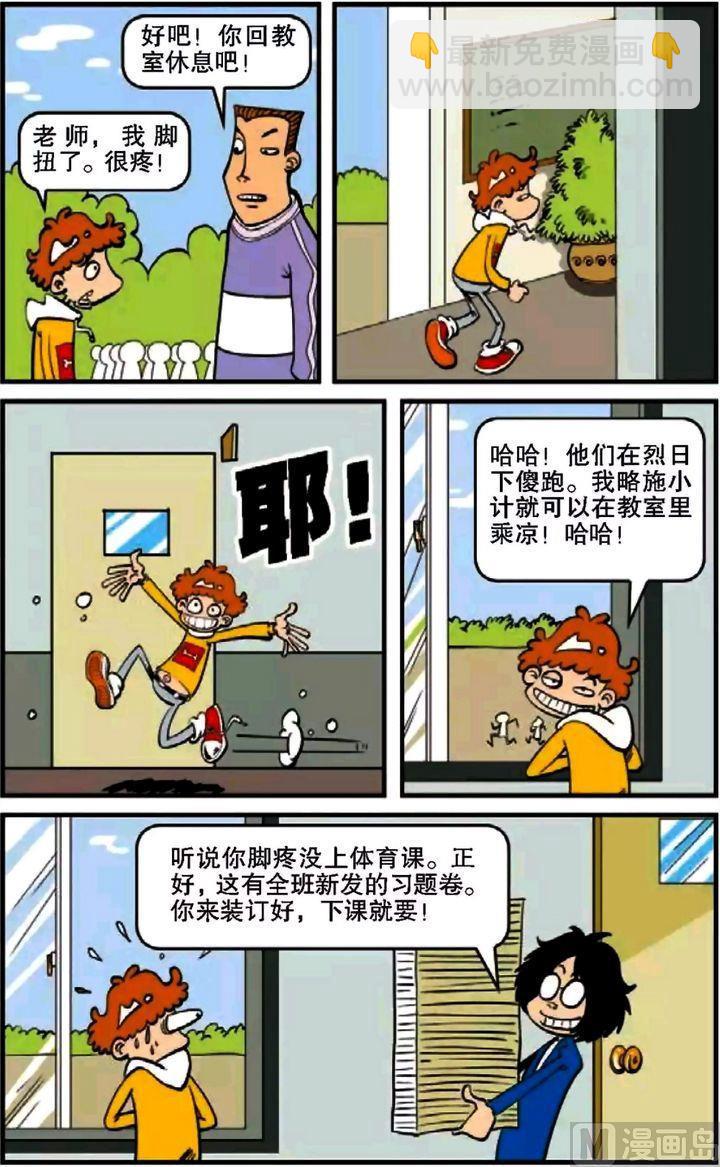 第07卷(一)-第26话