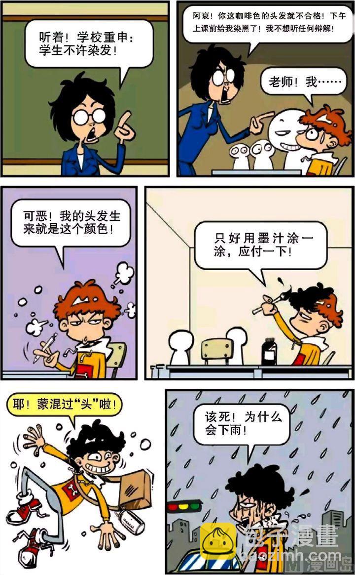 第07卷(一)-第26话