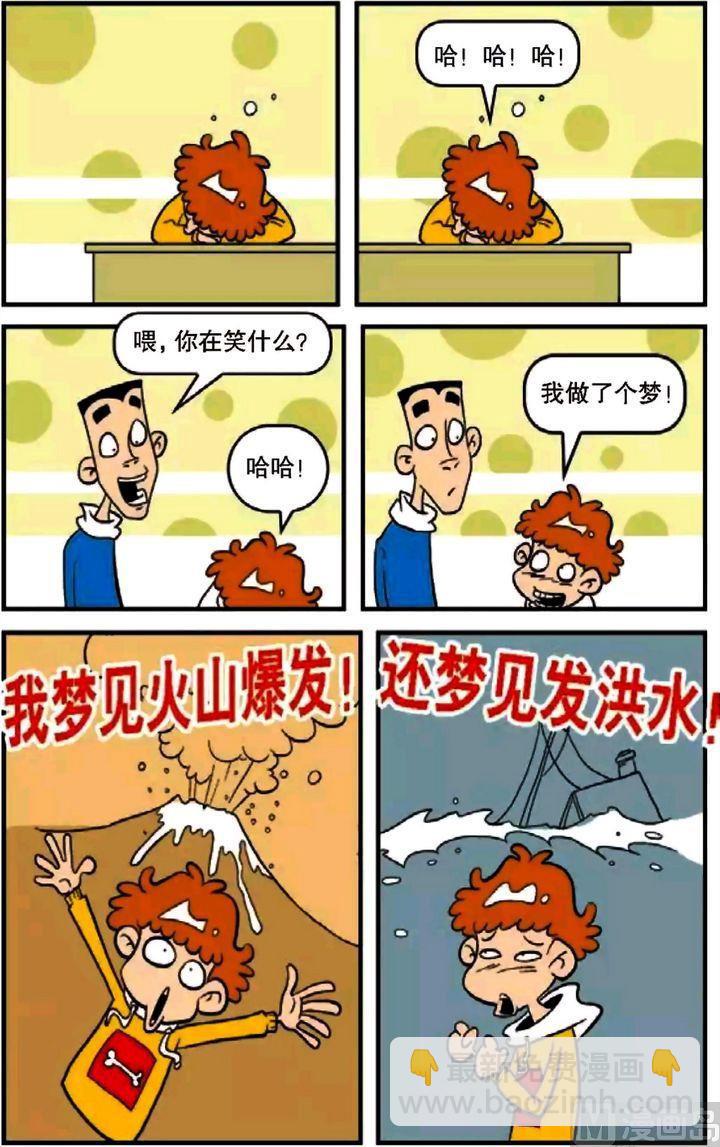 第07卷(一)-第26话